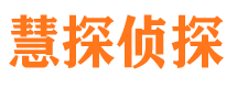 贵池市私家侦探